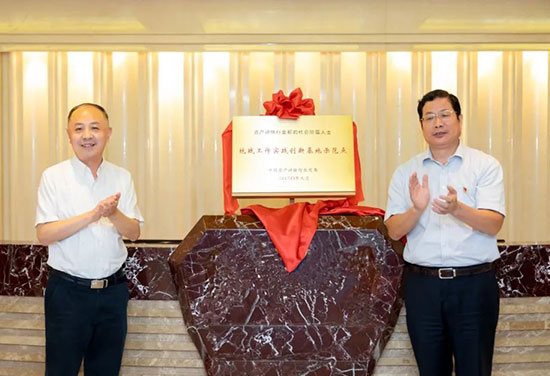 行业领域首推“新的社会阶层人士统战工作实践创新基地示范点”，SG胜游等5评估机构受牌