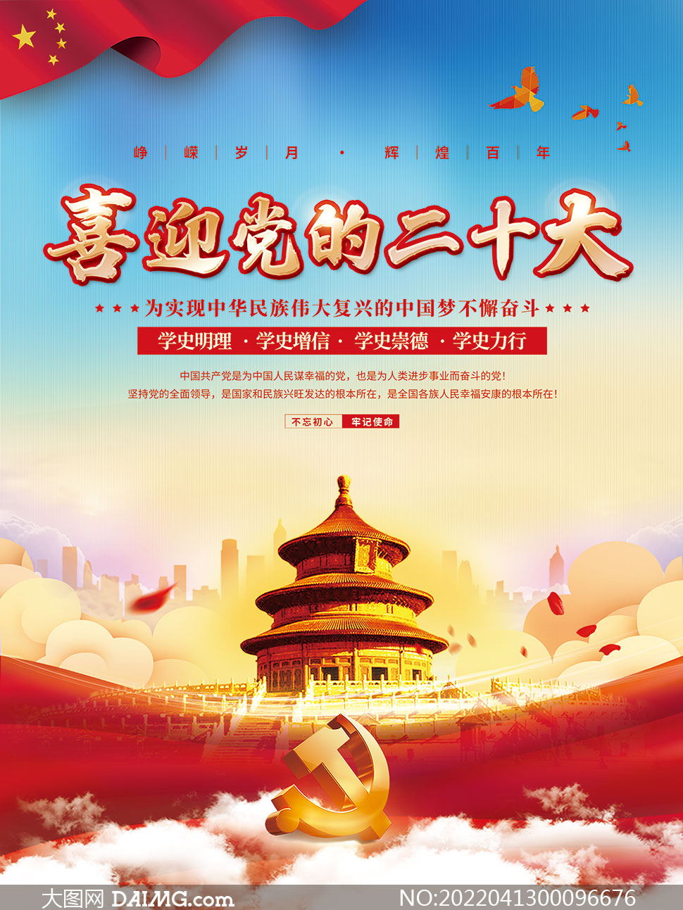 关于中共SG胜游四川公司支部委员会换届选举结果的公告