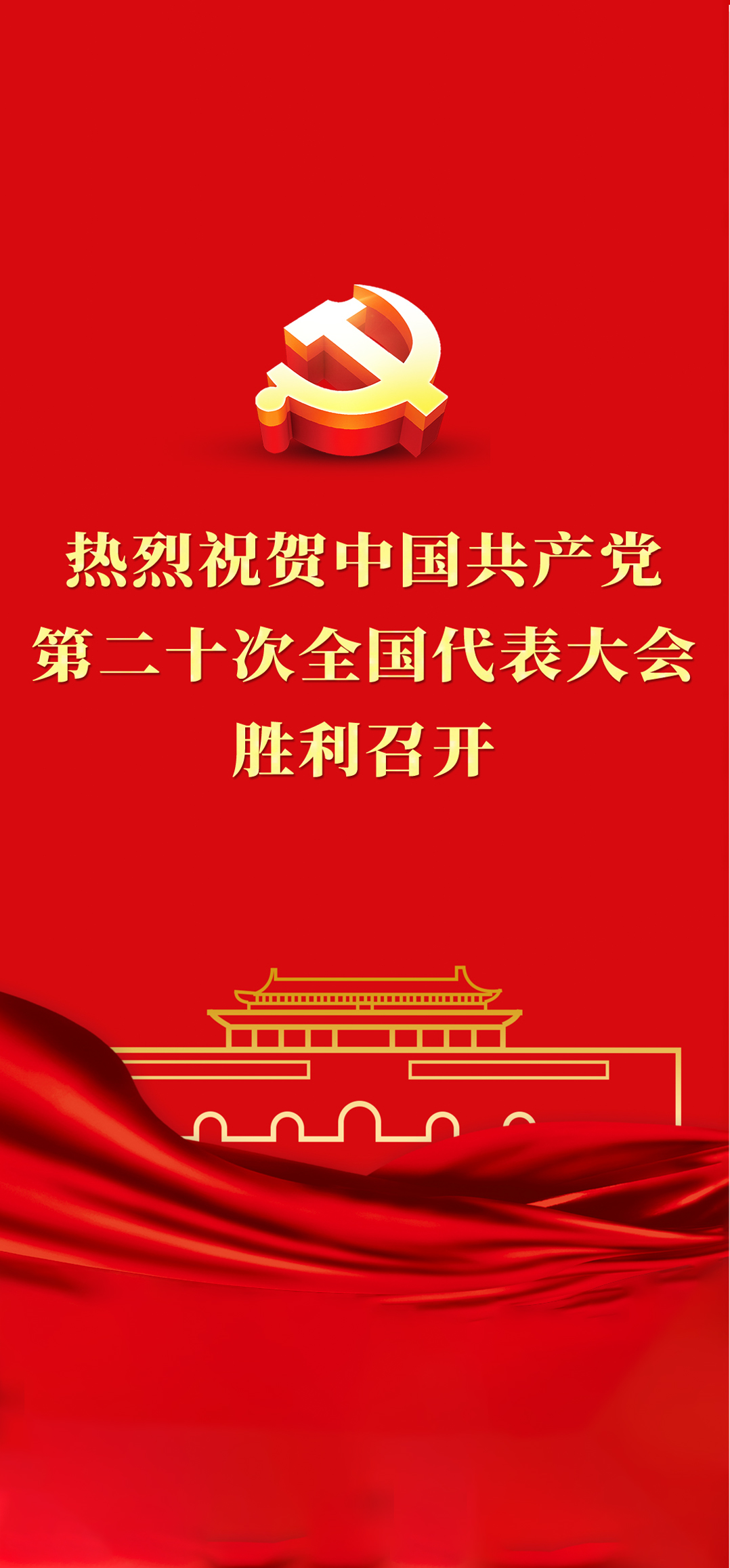 永远跟党走，奋进新征程——喜迎二十大获奖征文